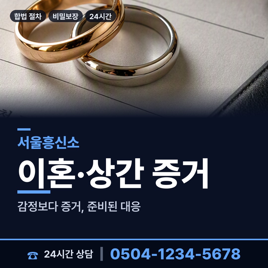 서울 암사제2동 거래처조사 상담 안내