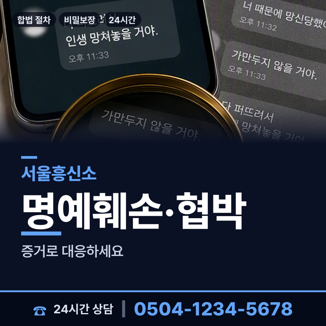 서울 암사제2동 혼인파탄증거 상담 안내