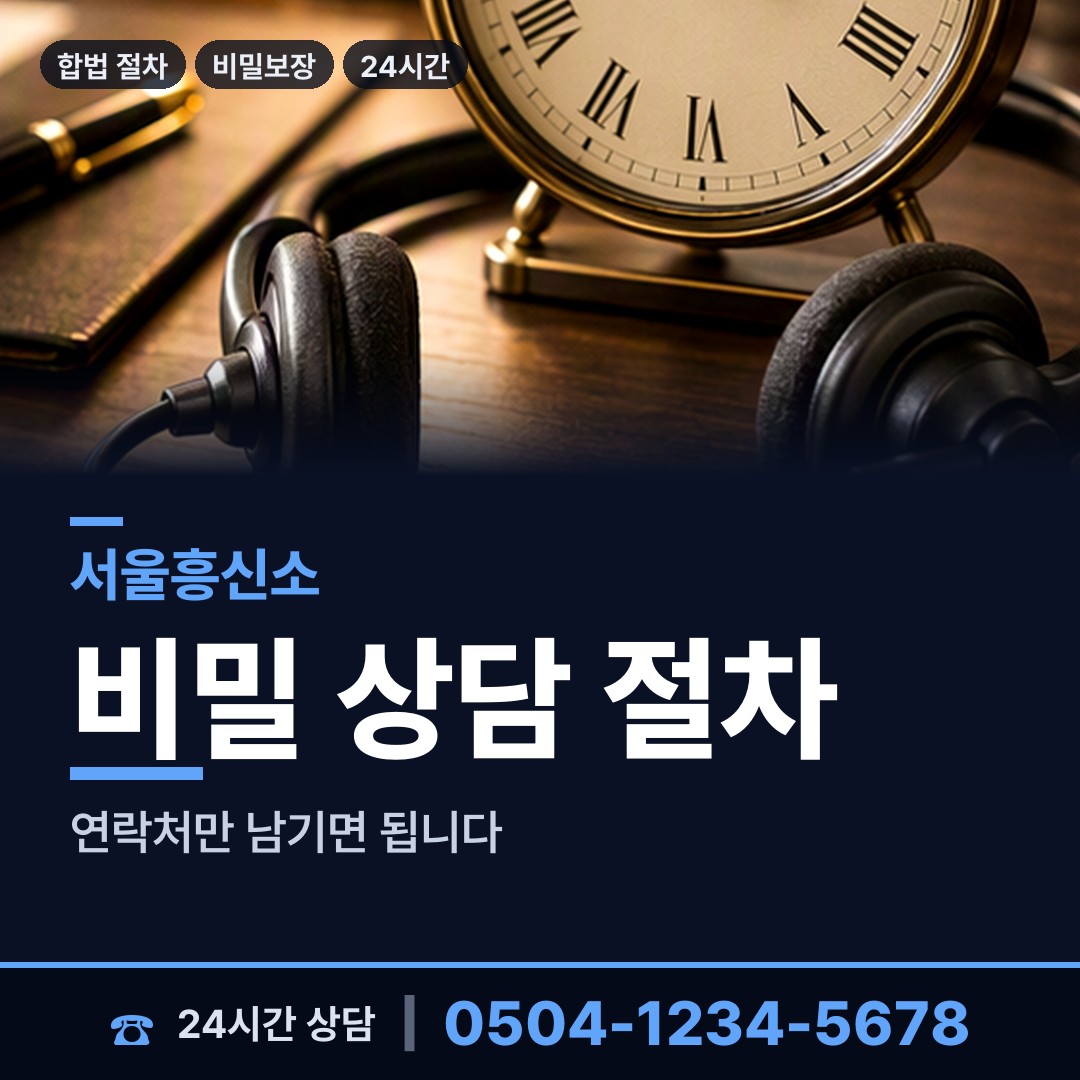서울 암사제2동 재산분할조사 상담 안내