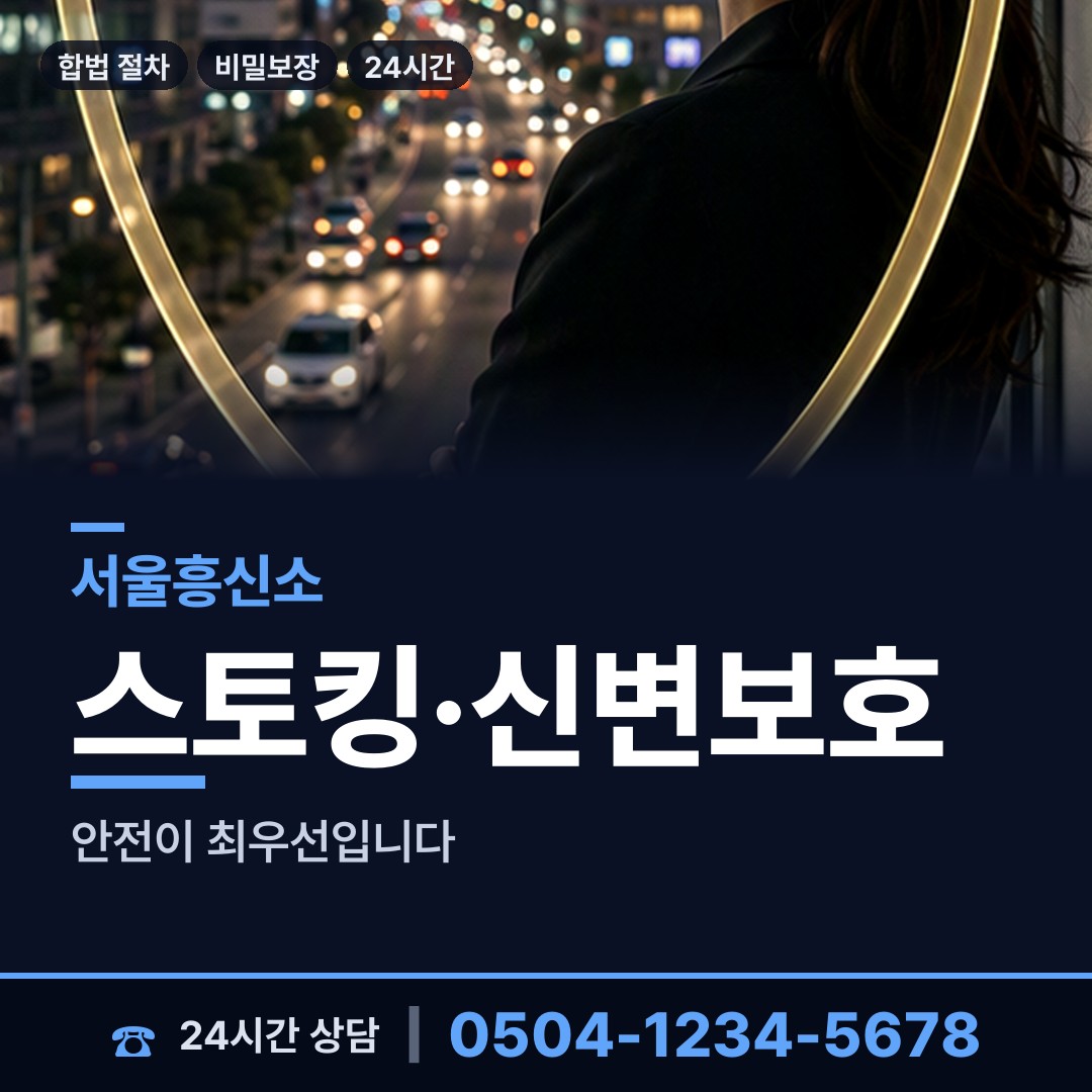 서울 암사제2동 옛친구찾기 상담 안내