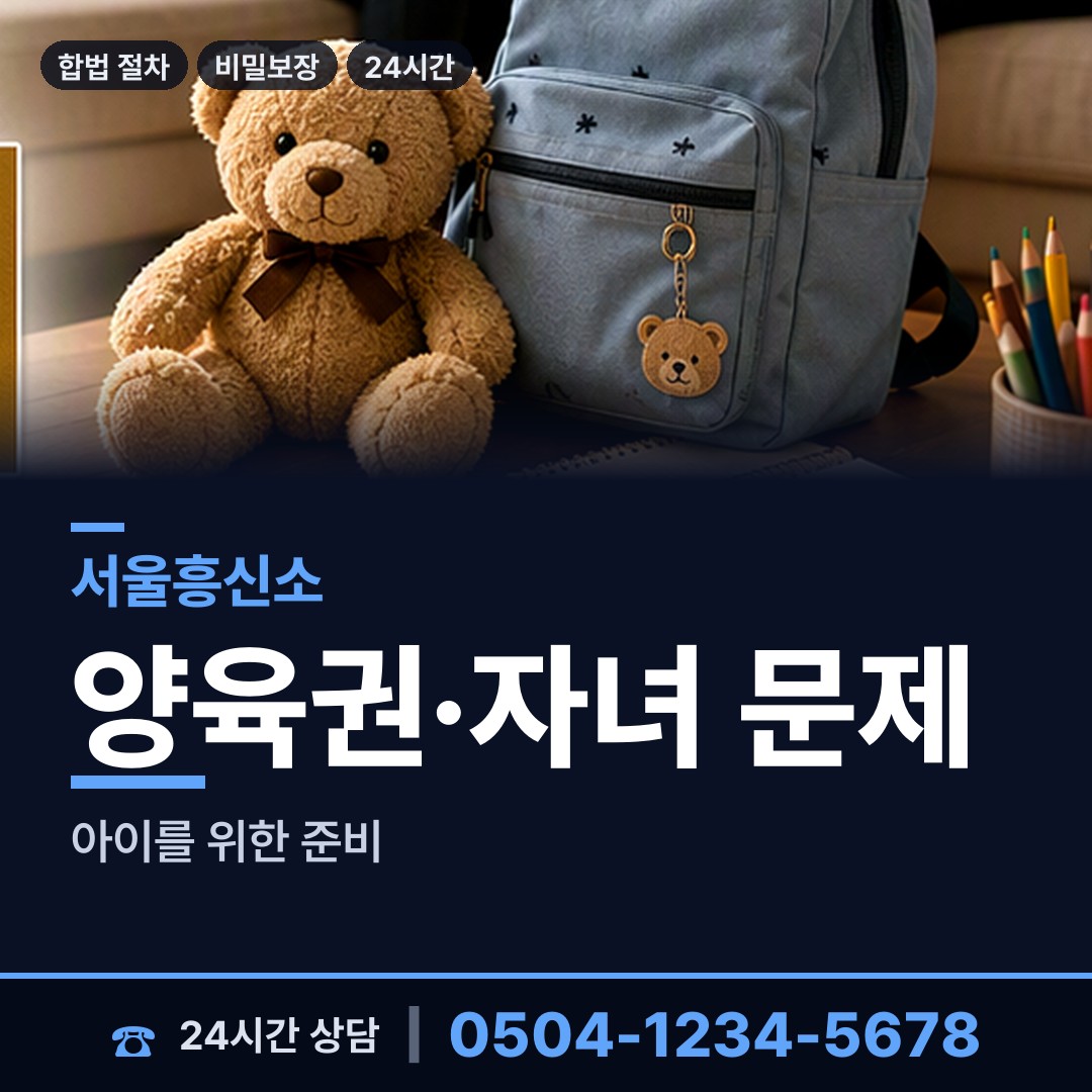 서울 암사제2동 로맨스스캠 상담 안내